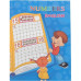ENGLISH NUMBERS BOOK A4-11-62