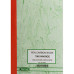 INVOICE BOOK A5 PEN CARBON DUPLICATE